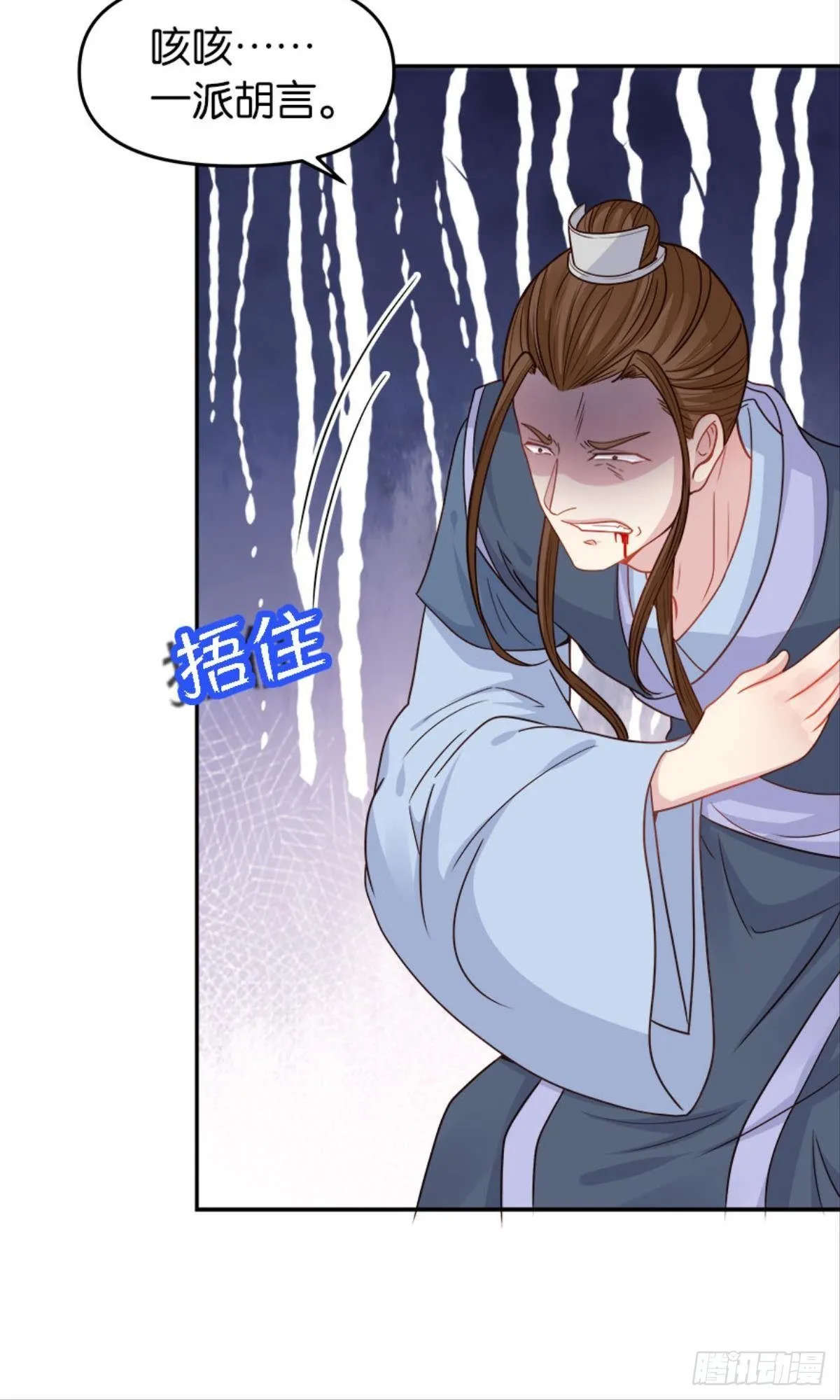 江湖即是人心 第36页