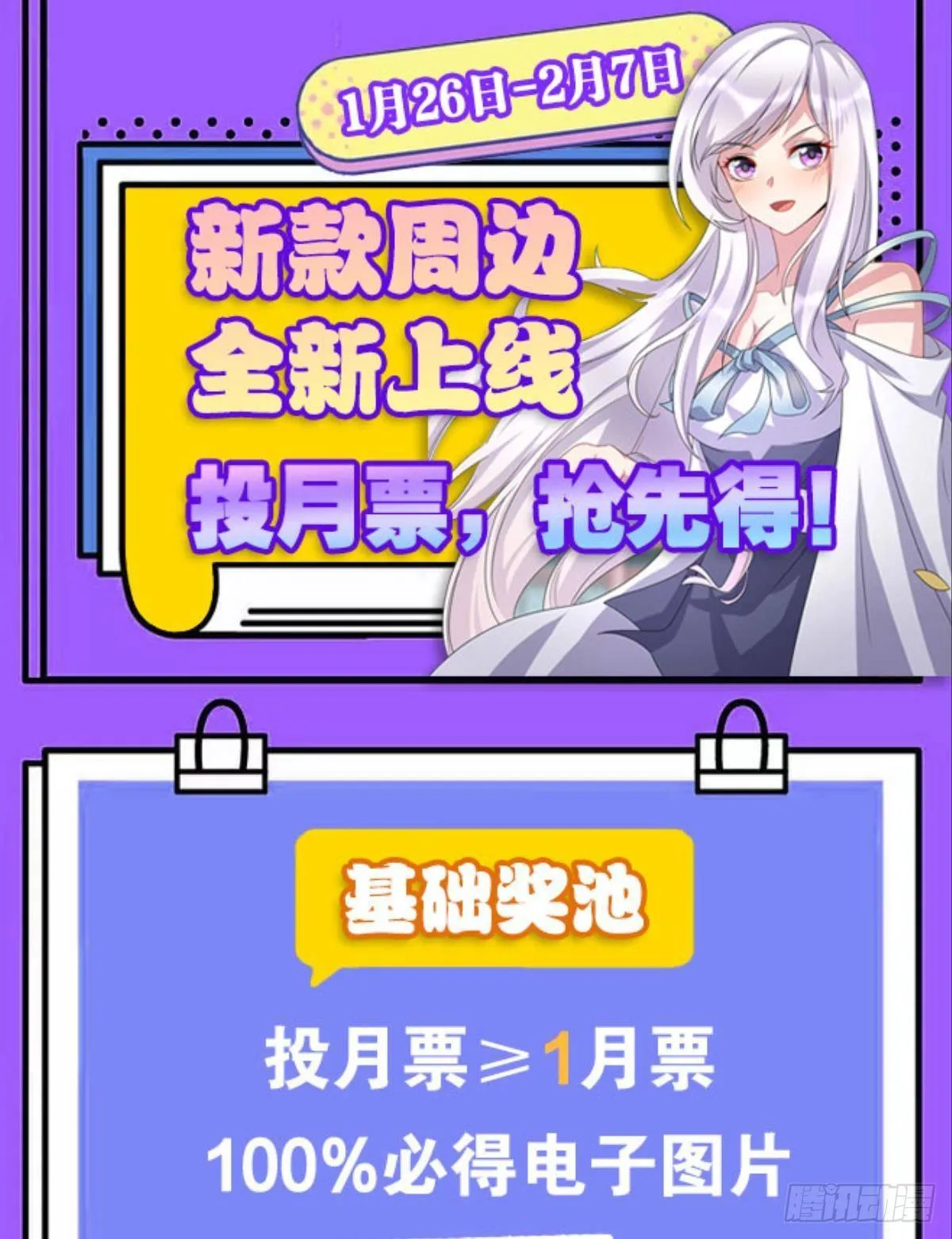 江湖即是人心 第57页