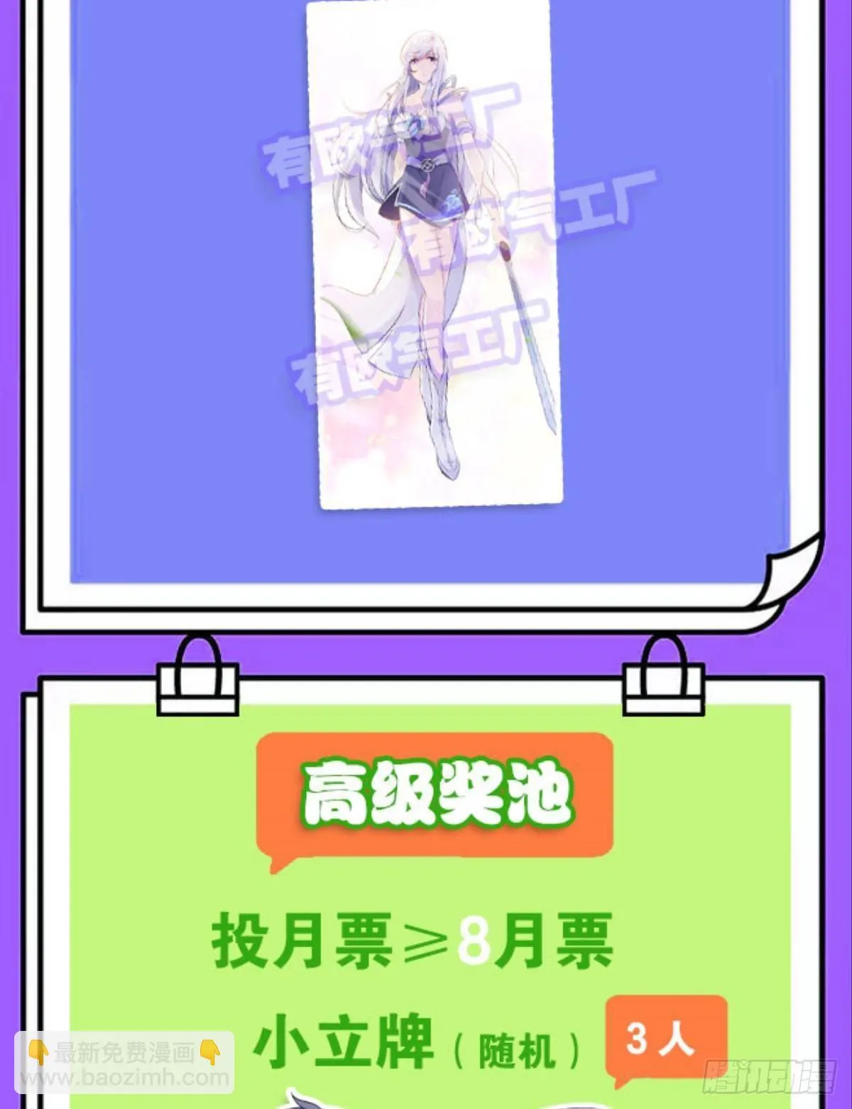 江湖即是人心 第58页