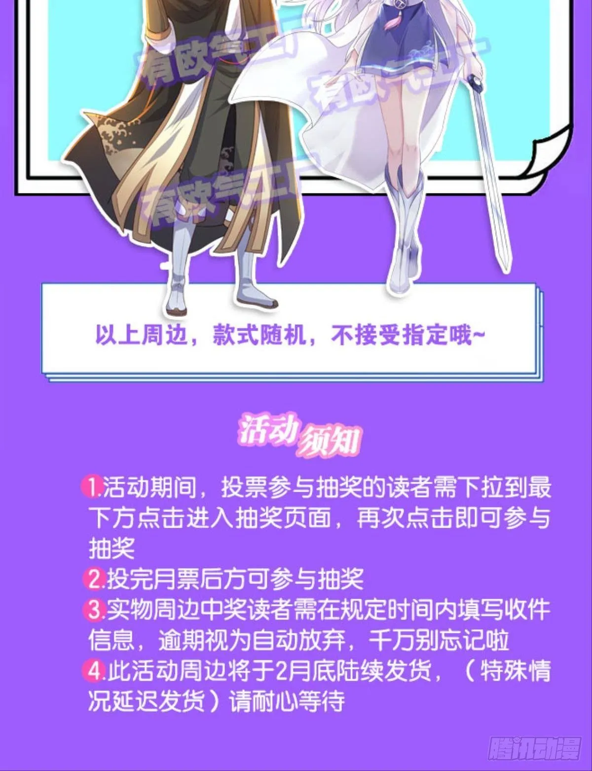 江湖即是人心 第60页