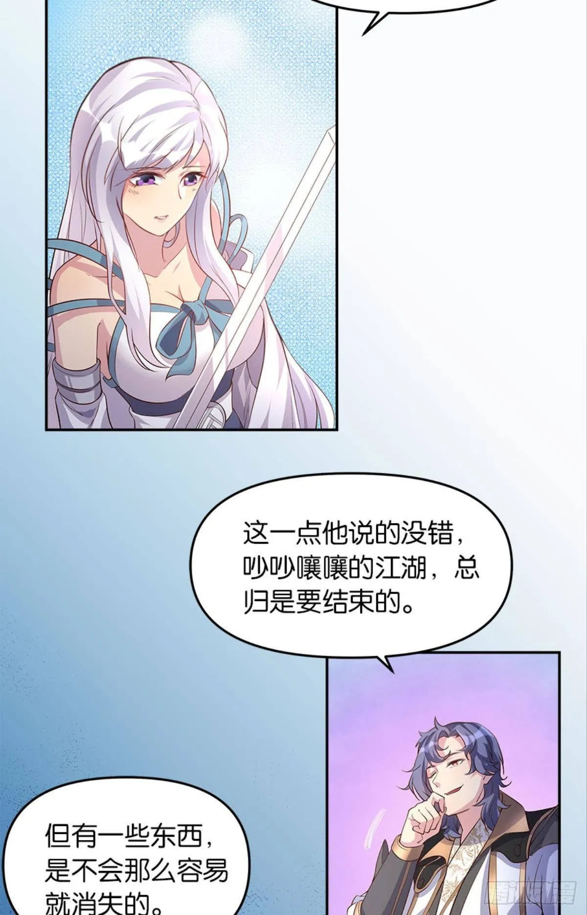 人生难逢知己 第11页