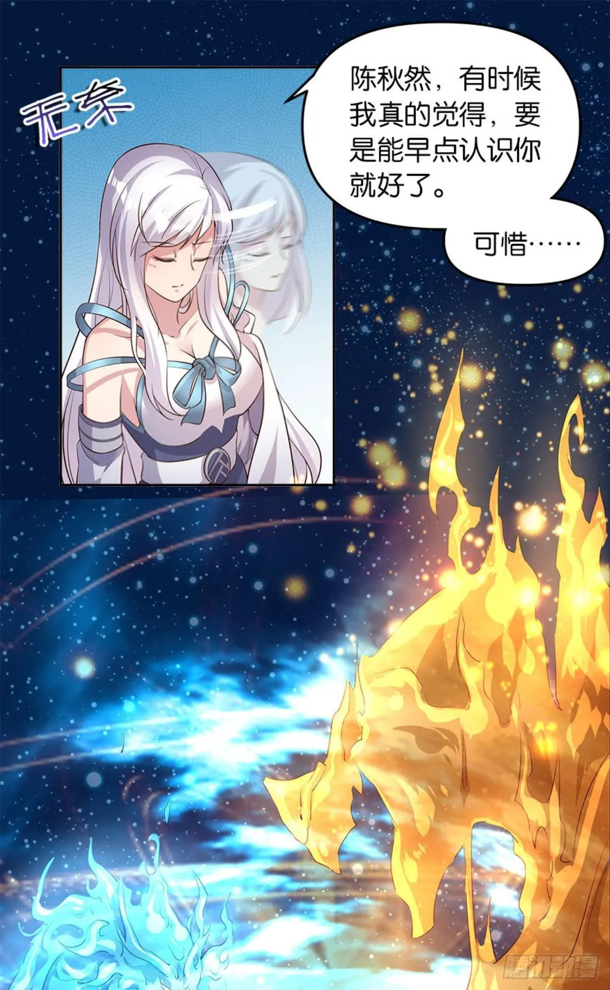 人生难逢知己 第16页