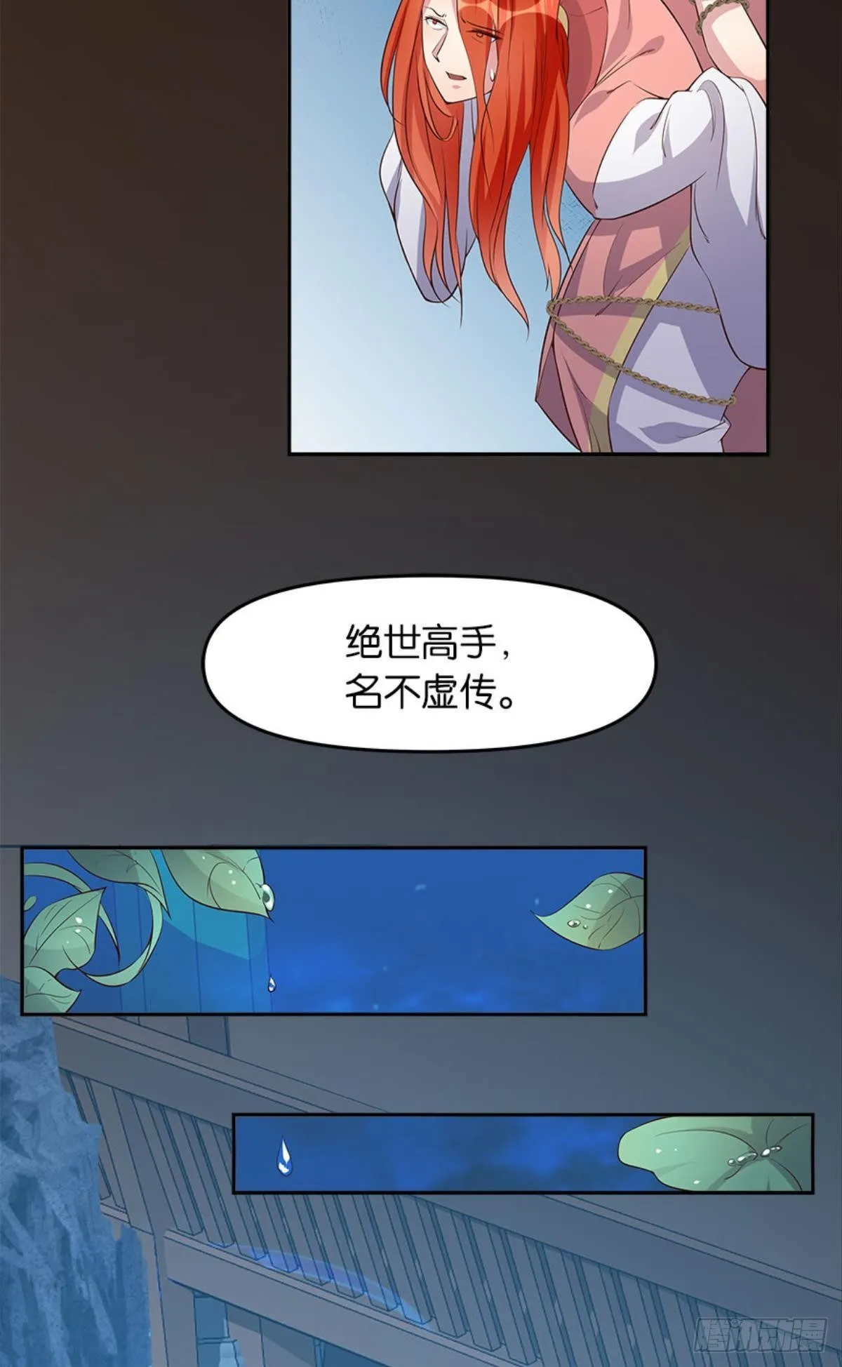 人生难逢知己 第21页
