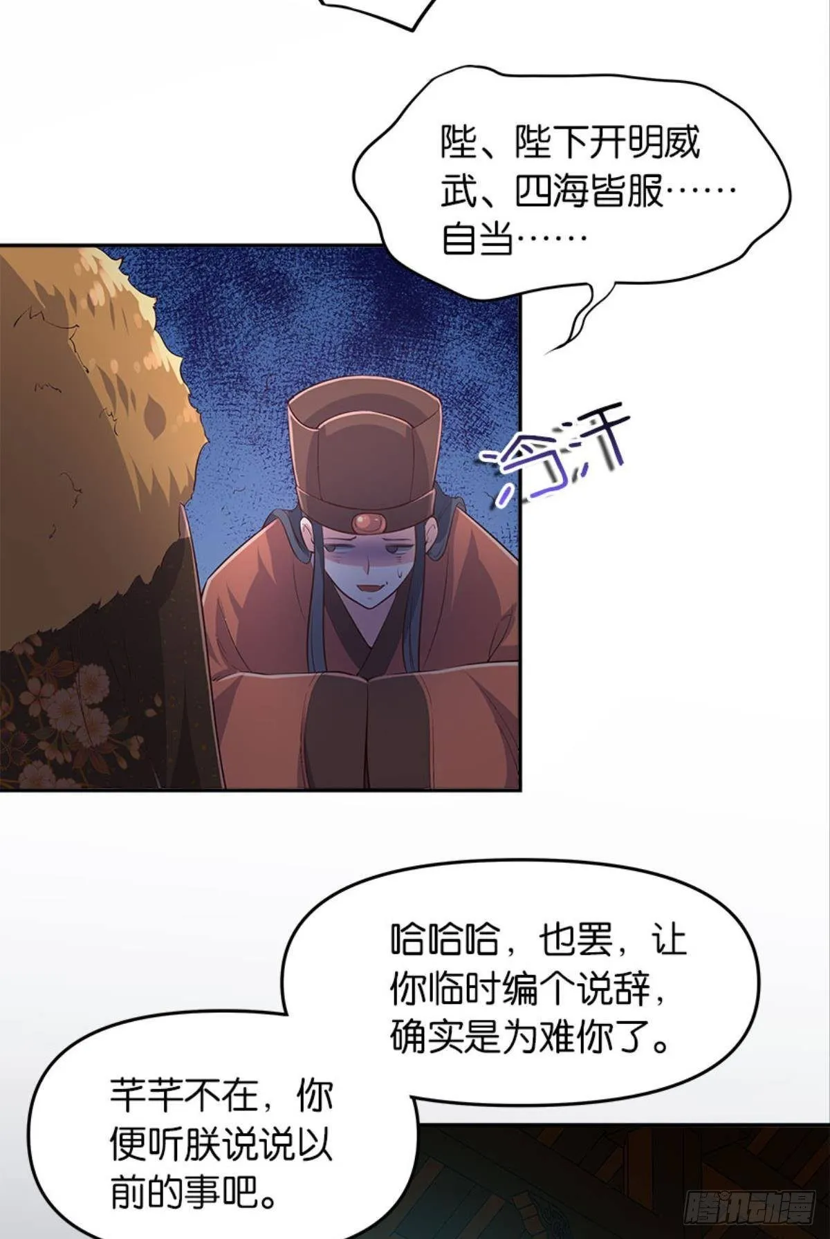 人生难逢知己 第24页