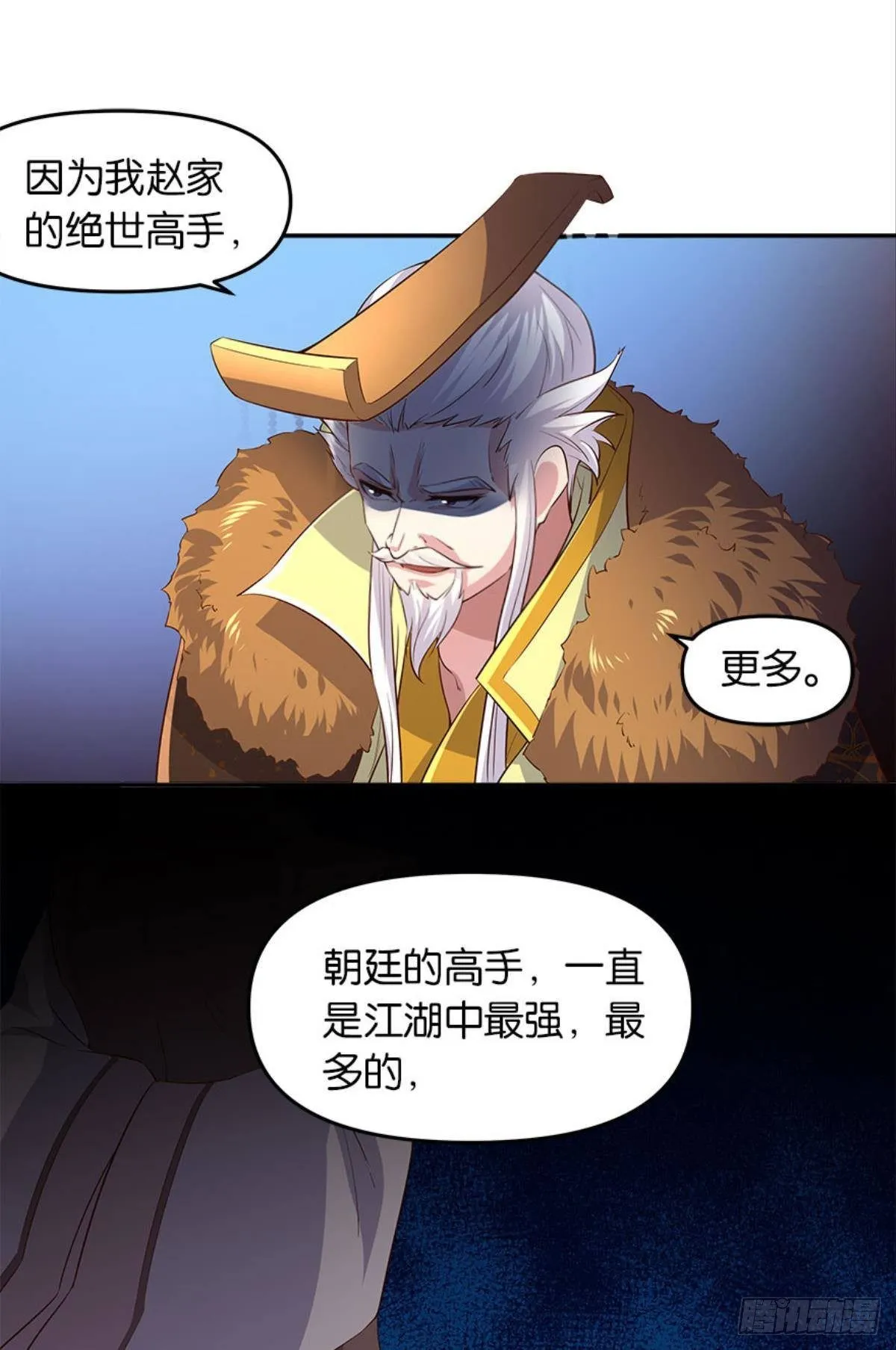 人生难逢知己 第30页