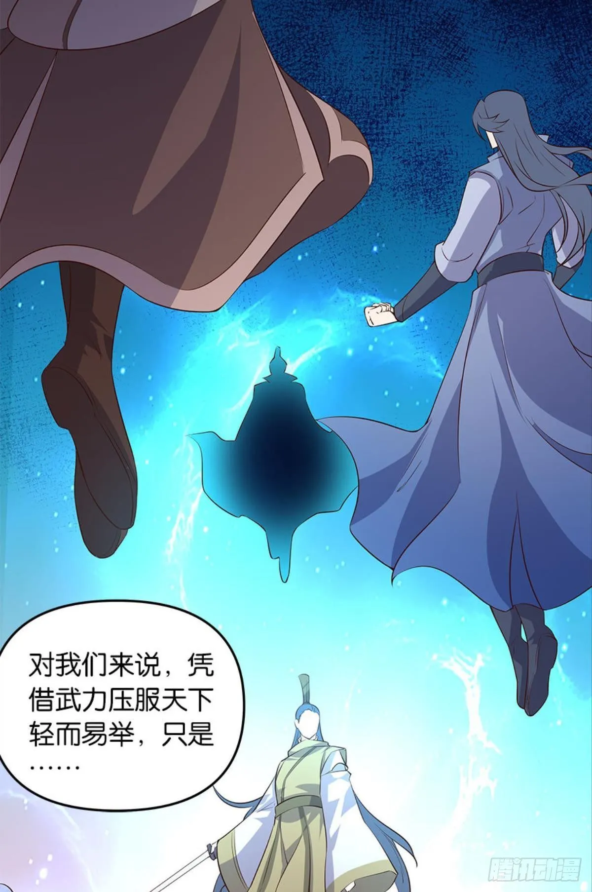 人生难逢知己 第31页