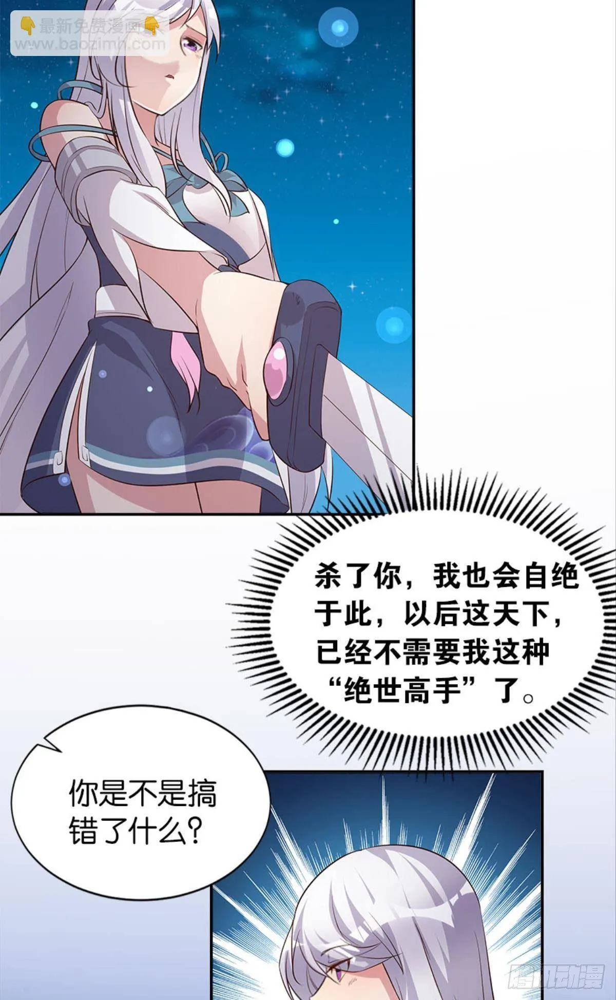 人生难逢知己 第49页