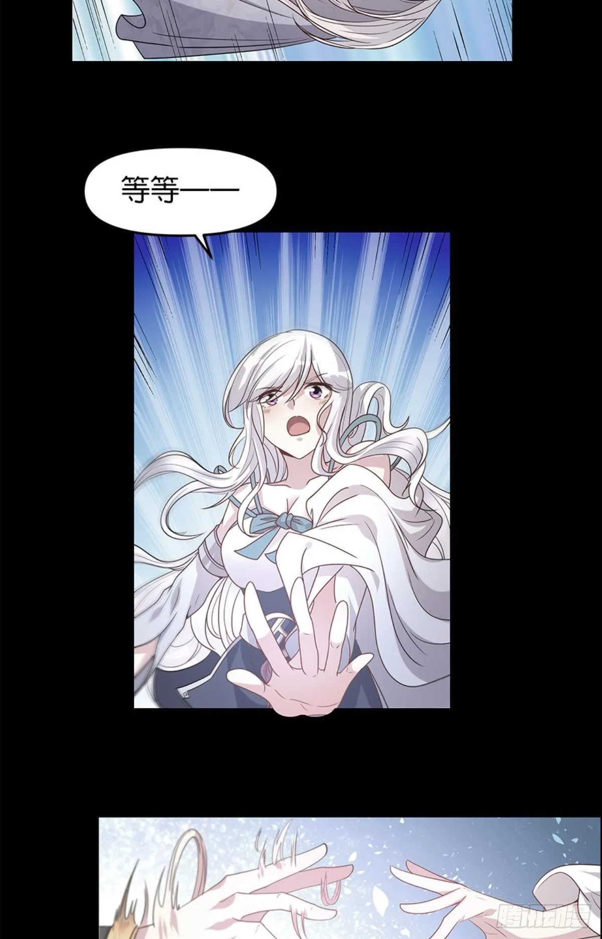 我命由我也由天！ 第17页