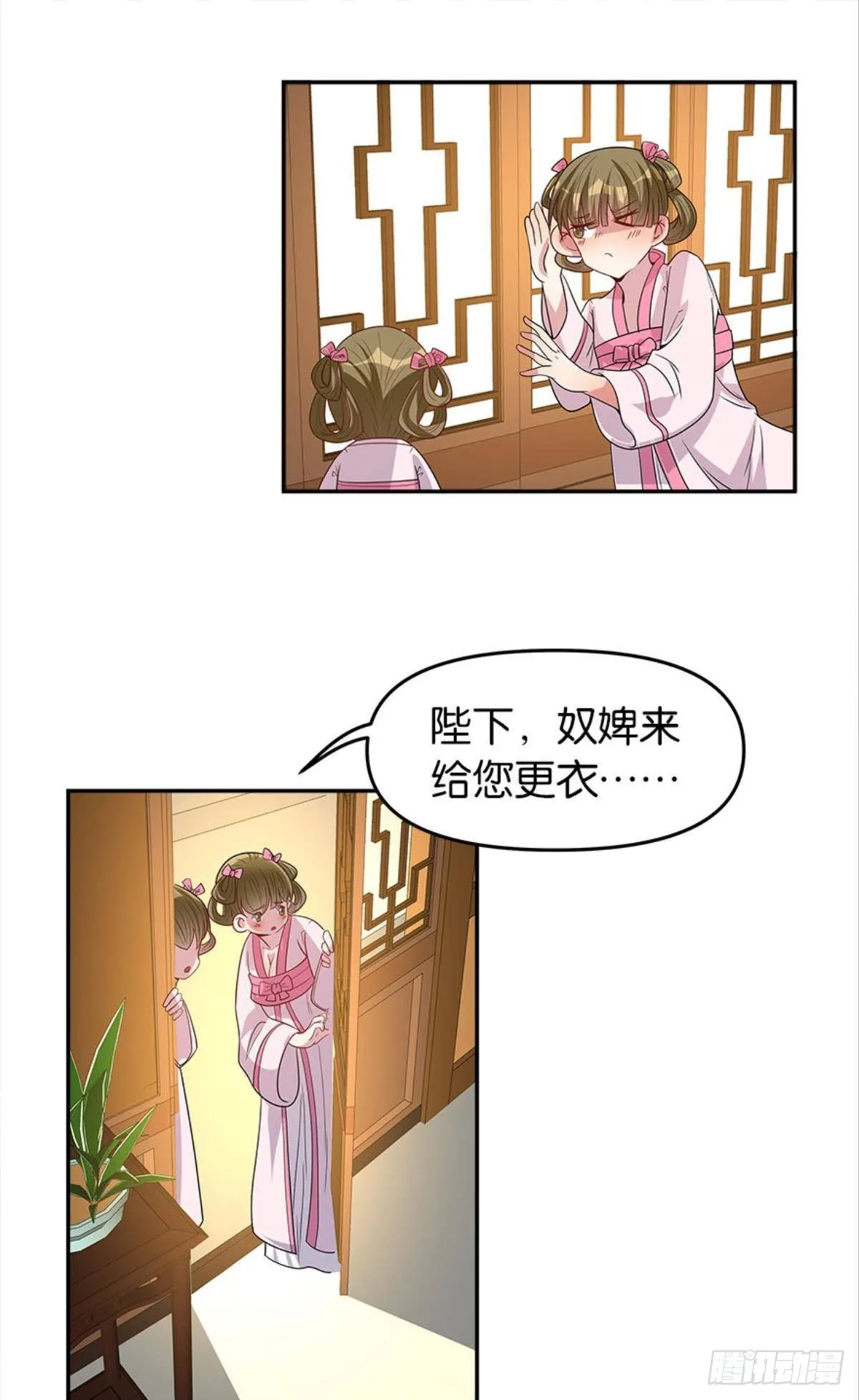 我命由我也由天！ 第23页