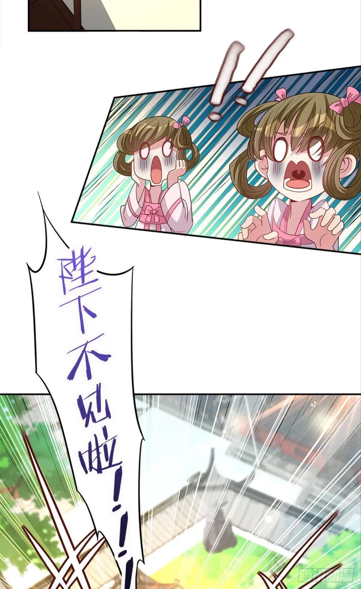 我命由我也由天！ 第24页