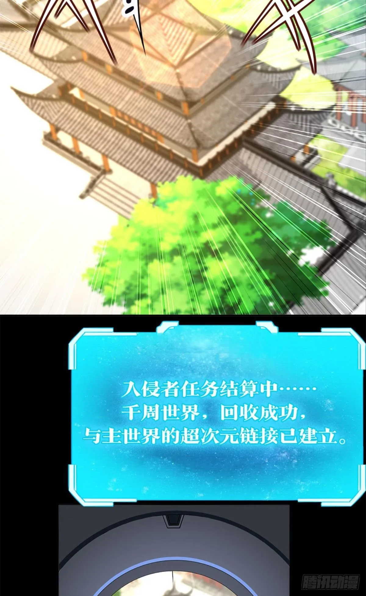 我命由我也由天！ 第25页
