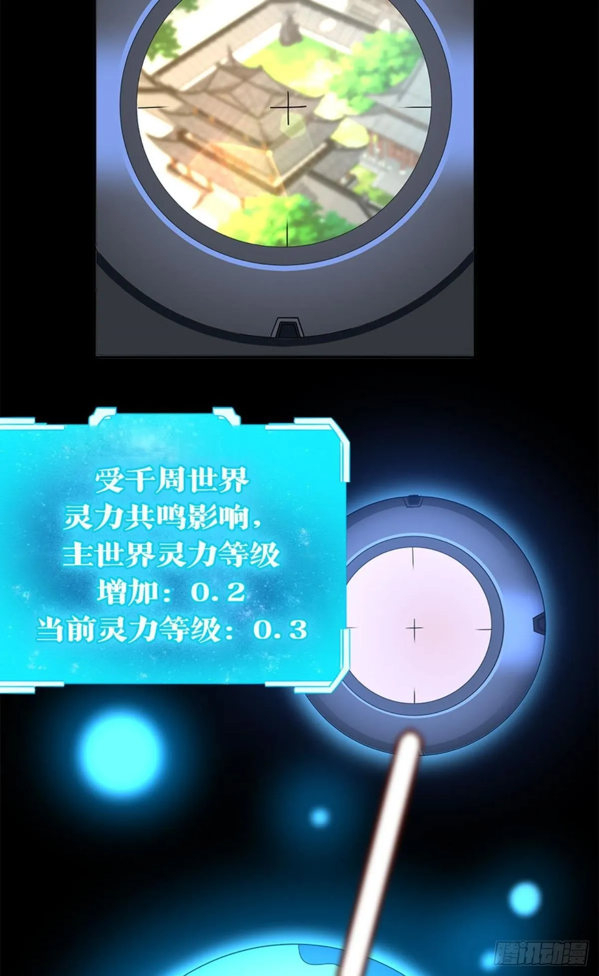 我命由我也由天！ 第26页