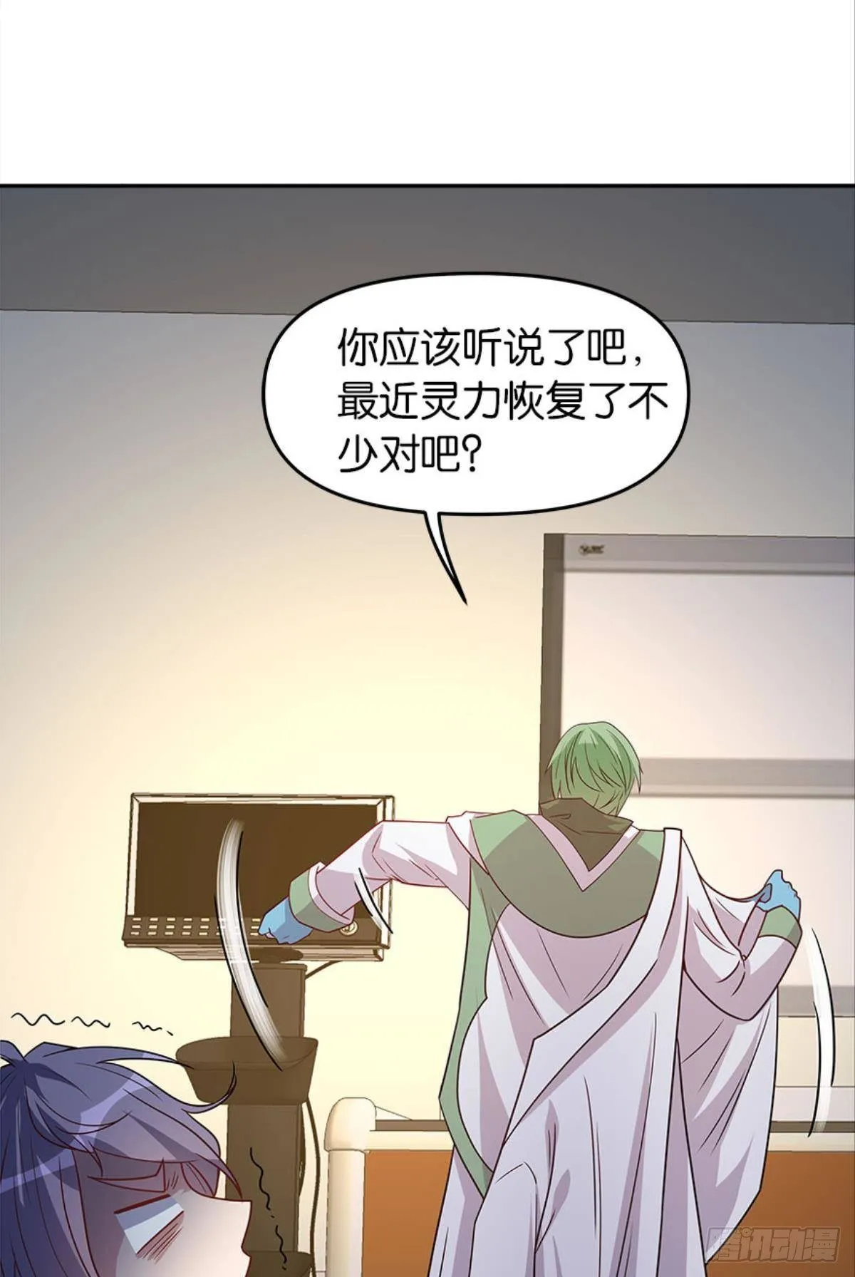 我命由我也由天！ 第44页