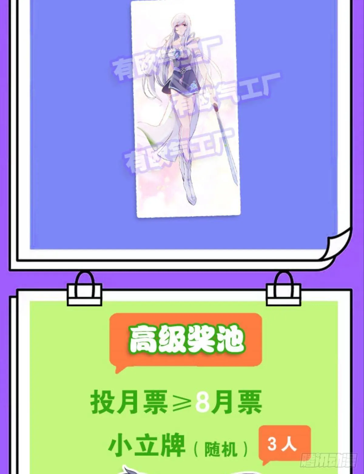 我命由我也由天！ 第62页