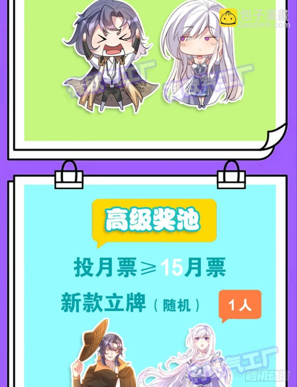 我命由我也由天！ 第63页