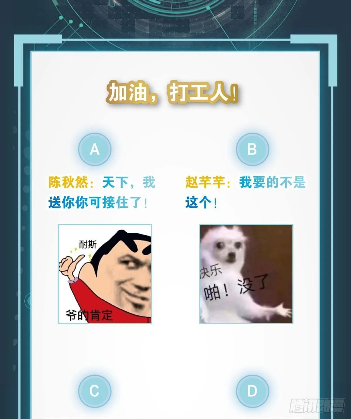 我命由我也由天！ 第65页