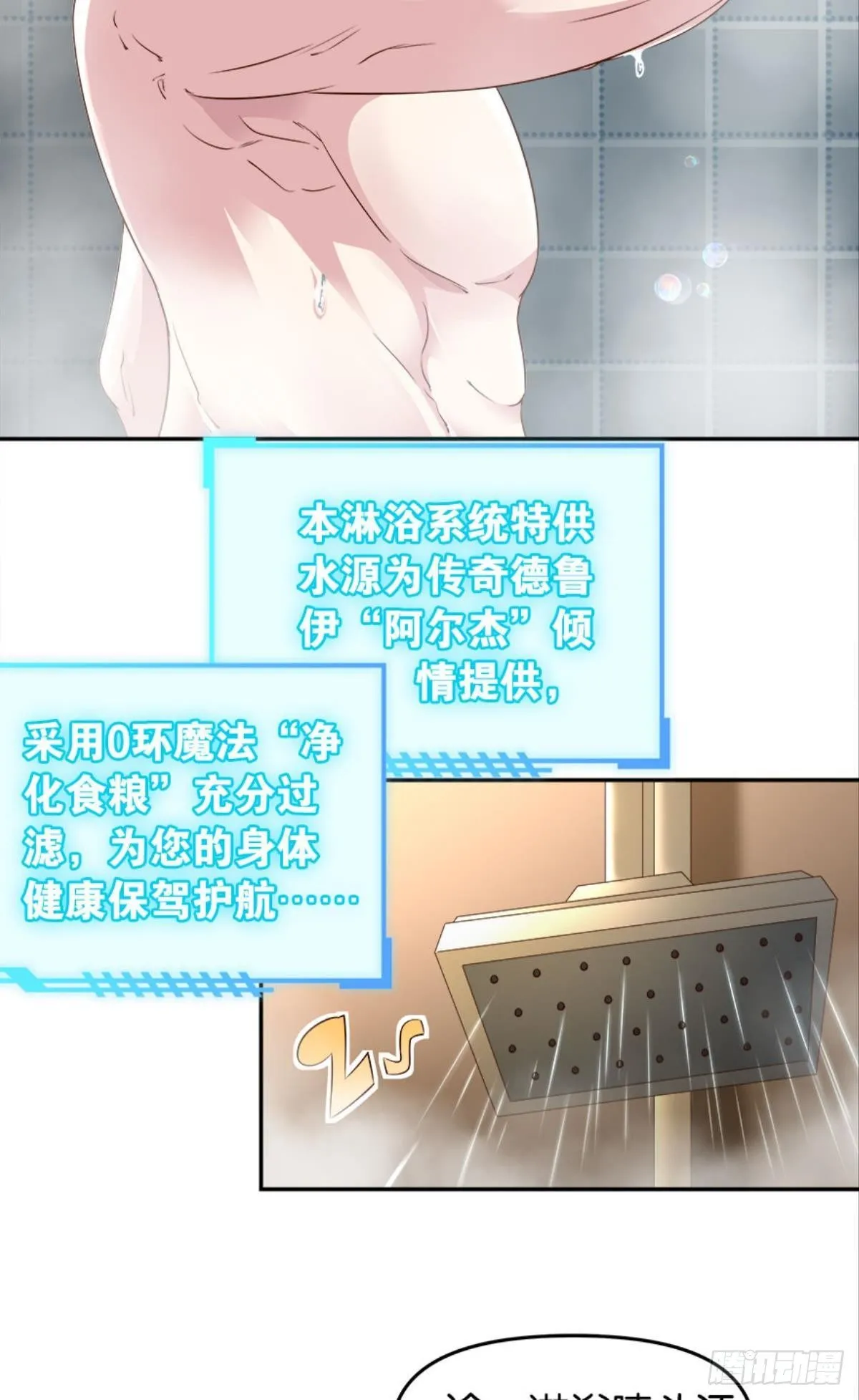 塞拉世界 第4页