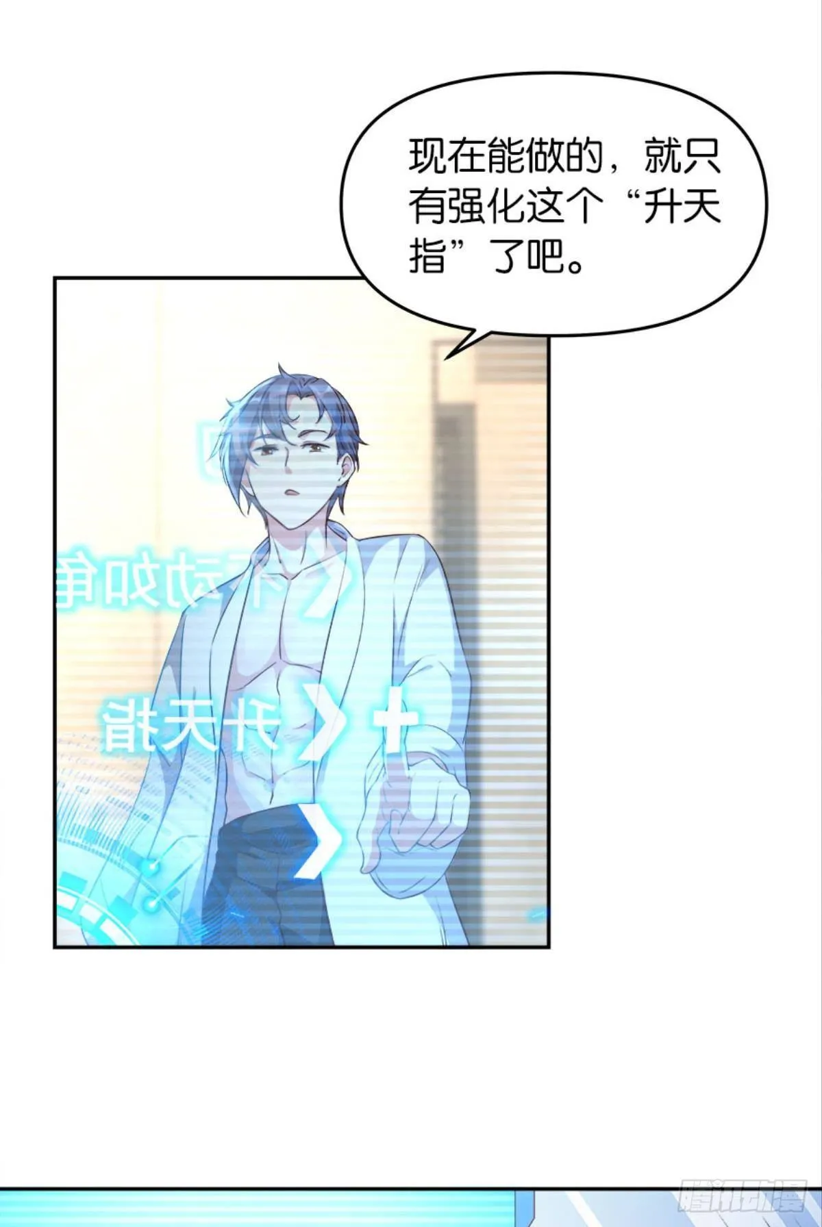 塞拉世界 第10页