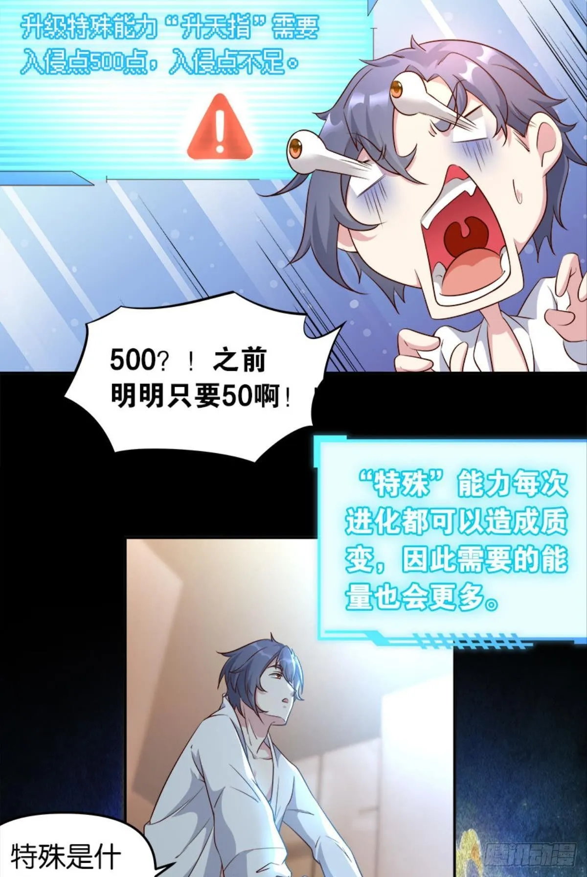 塞拉世界 第11页