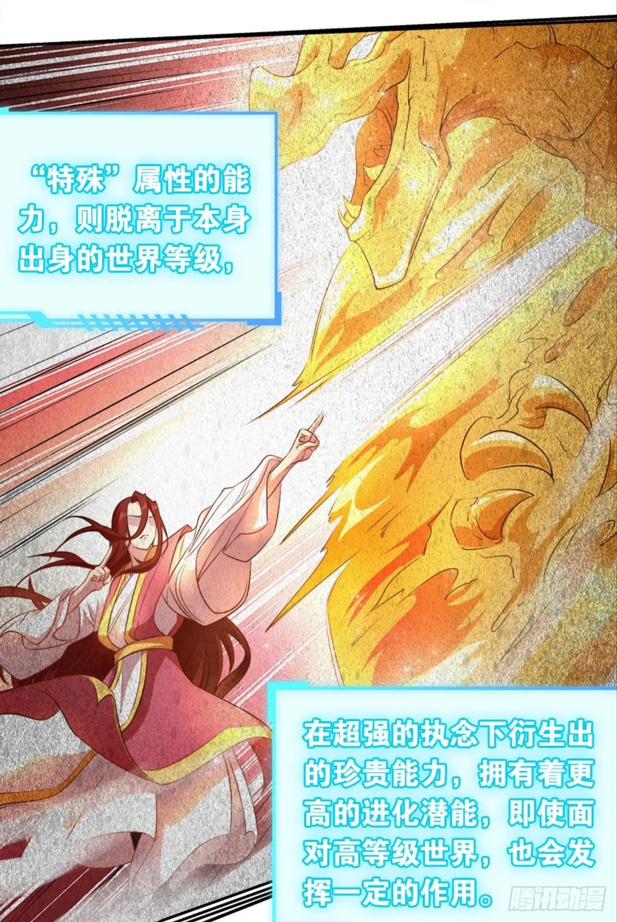 塞拉世界 第15页