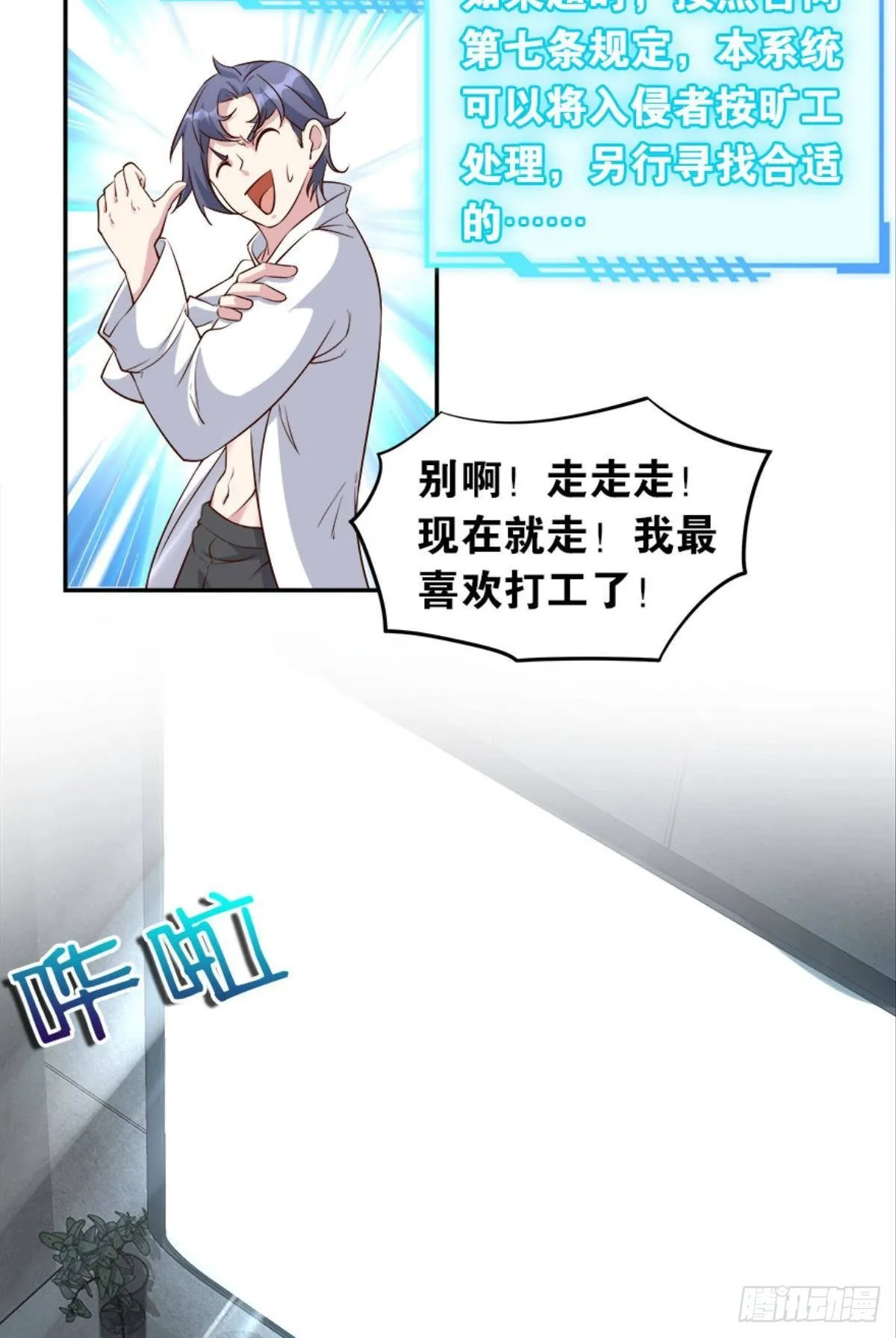 塞拉世界 第17页