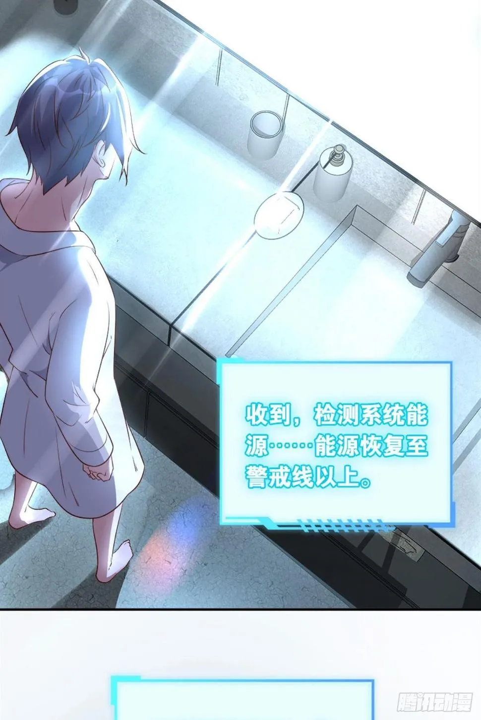 塞拉世界 第18页