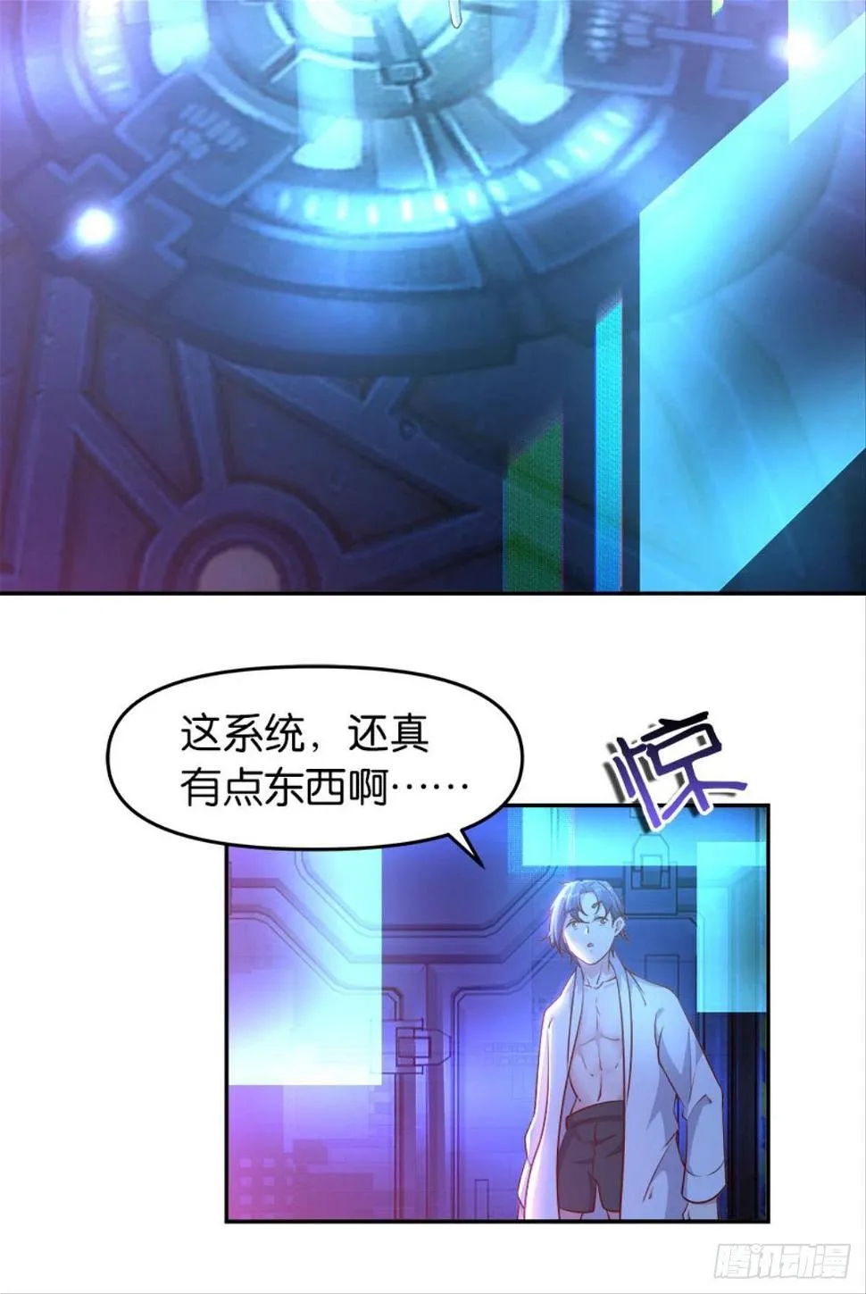 塞拉世界 第21页
