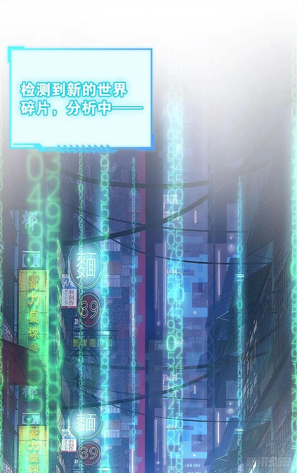 塞拉世界 第22页