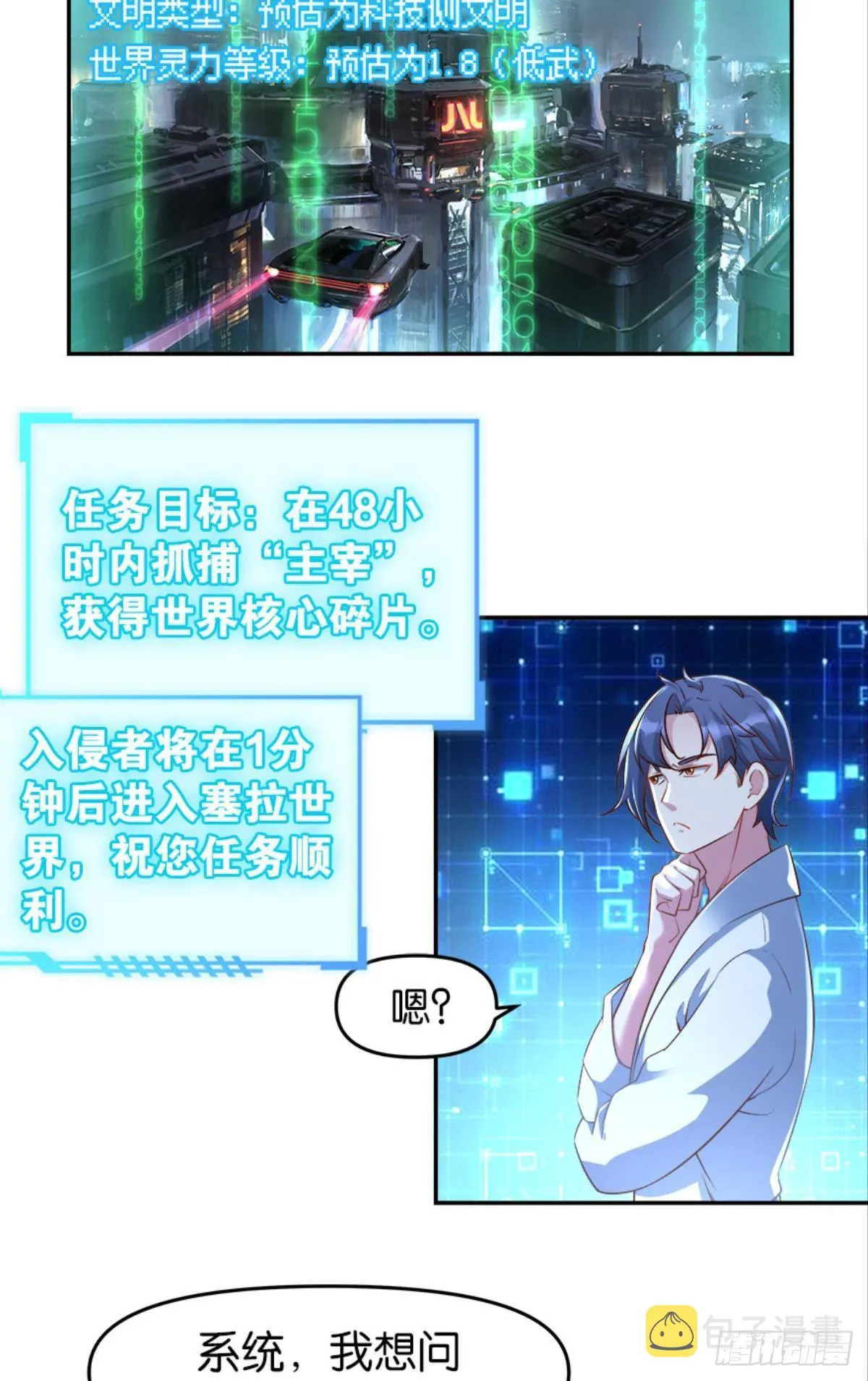 塞拉世界 第24页