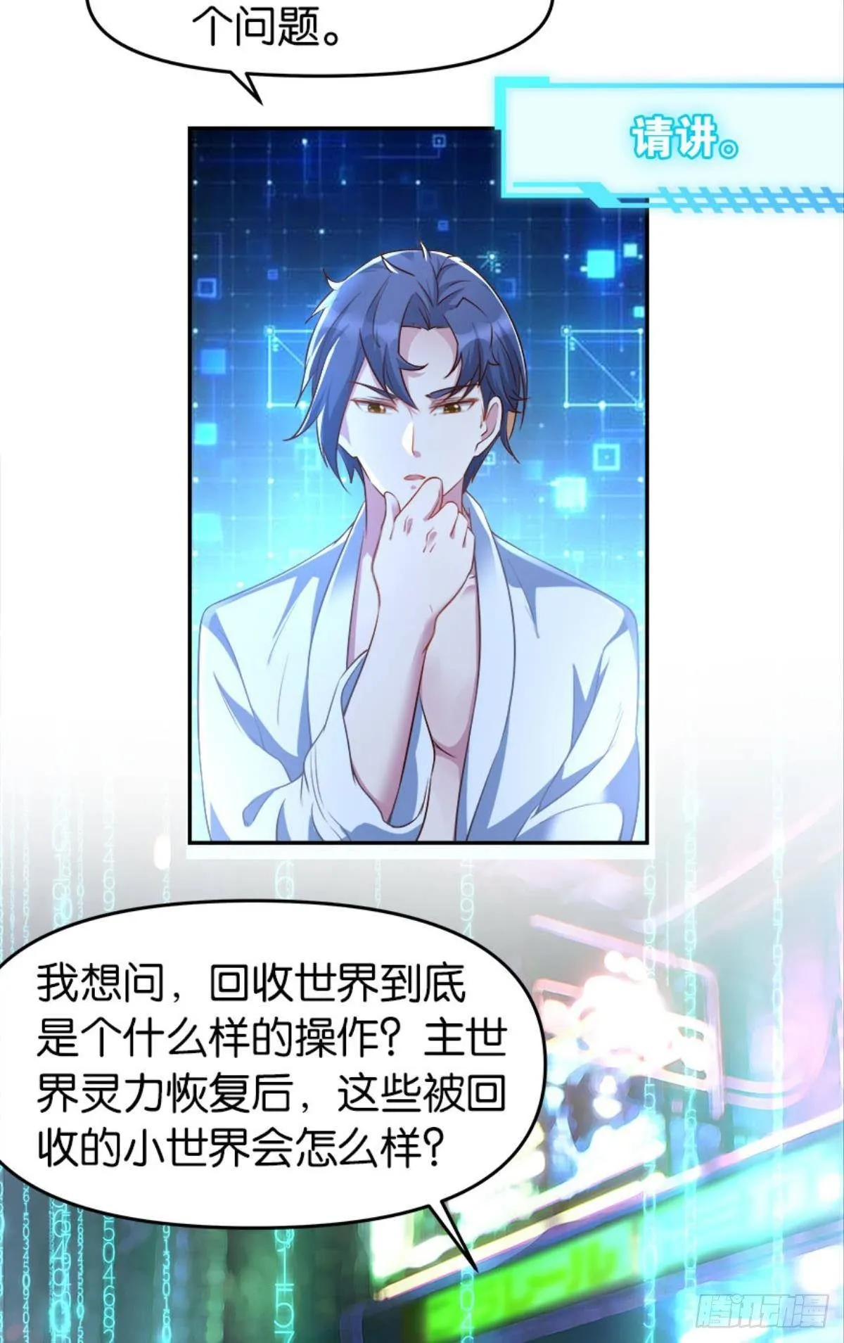 塞拉世界 第25页