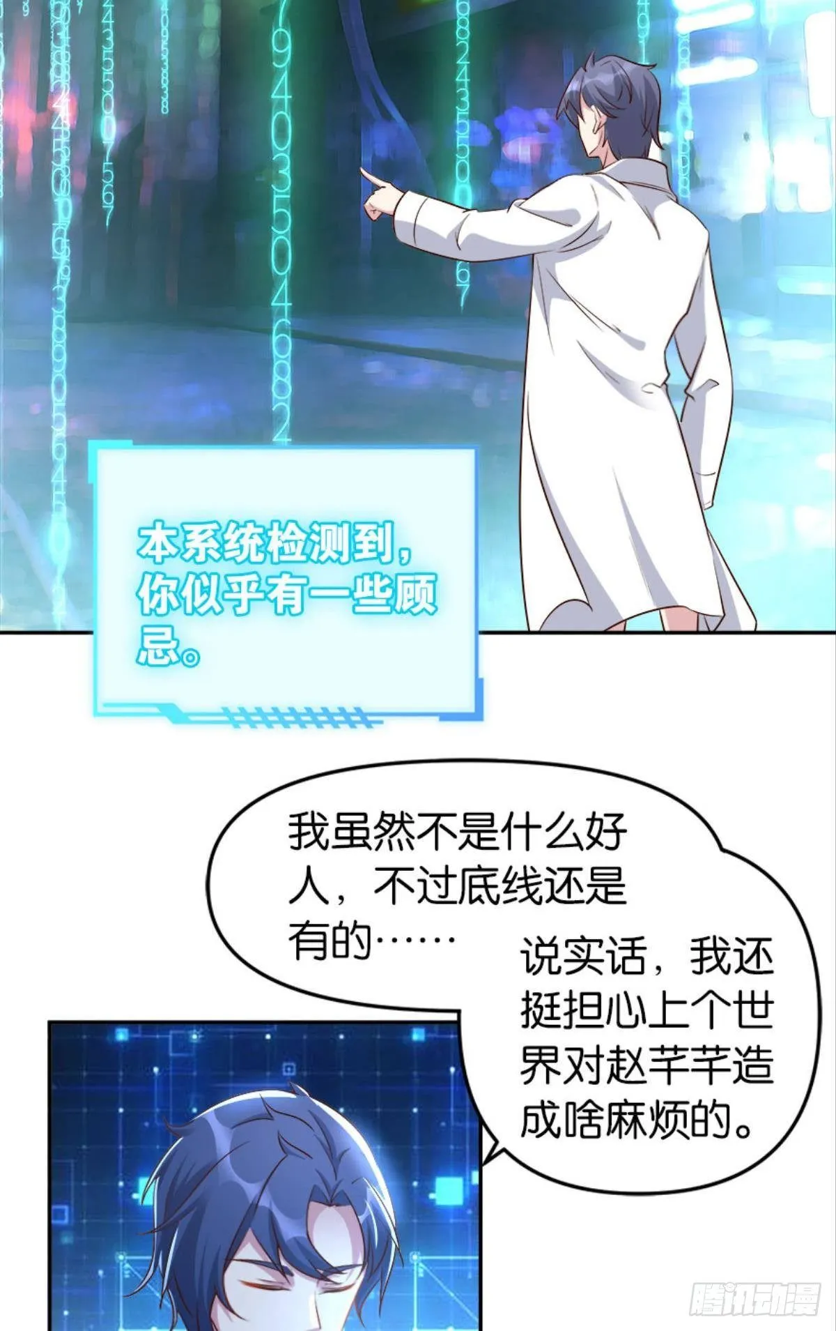 塞拉世界 第26页