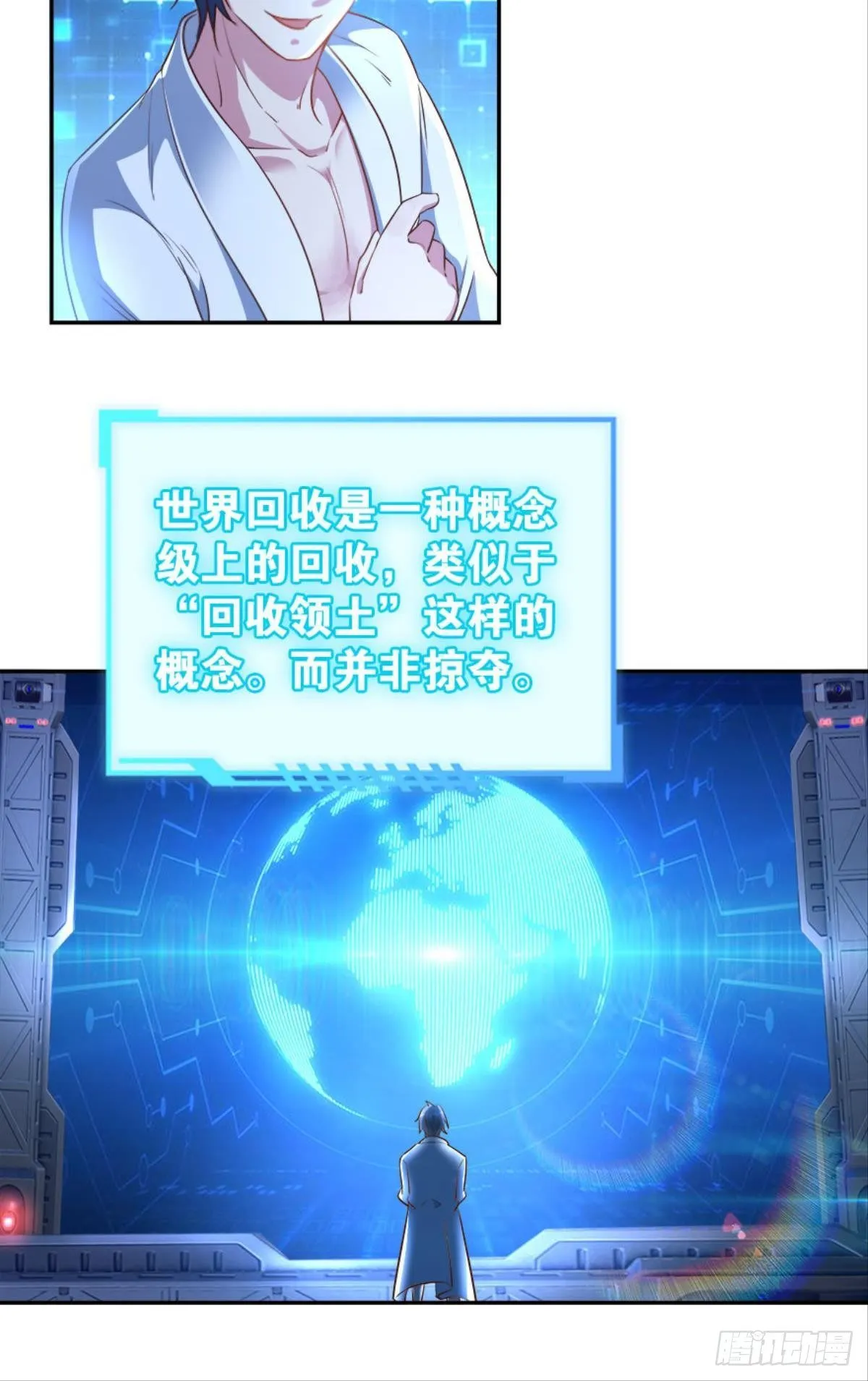 塞拉世界 第27页