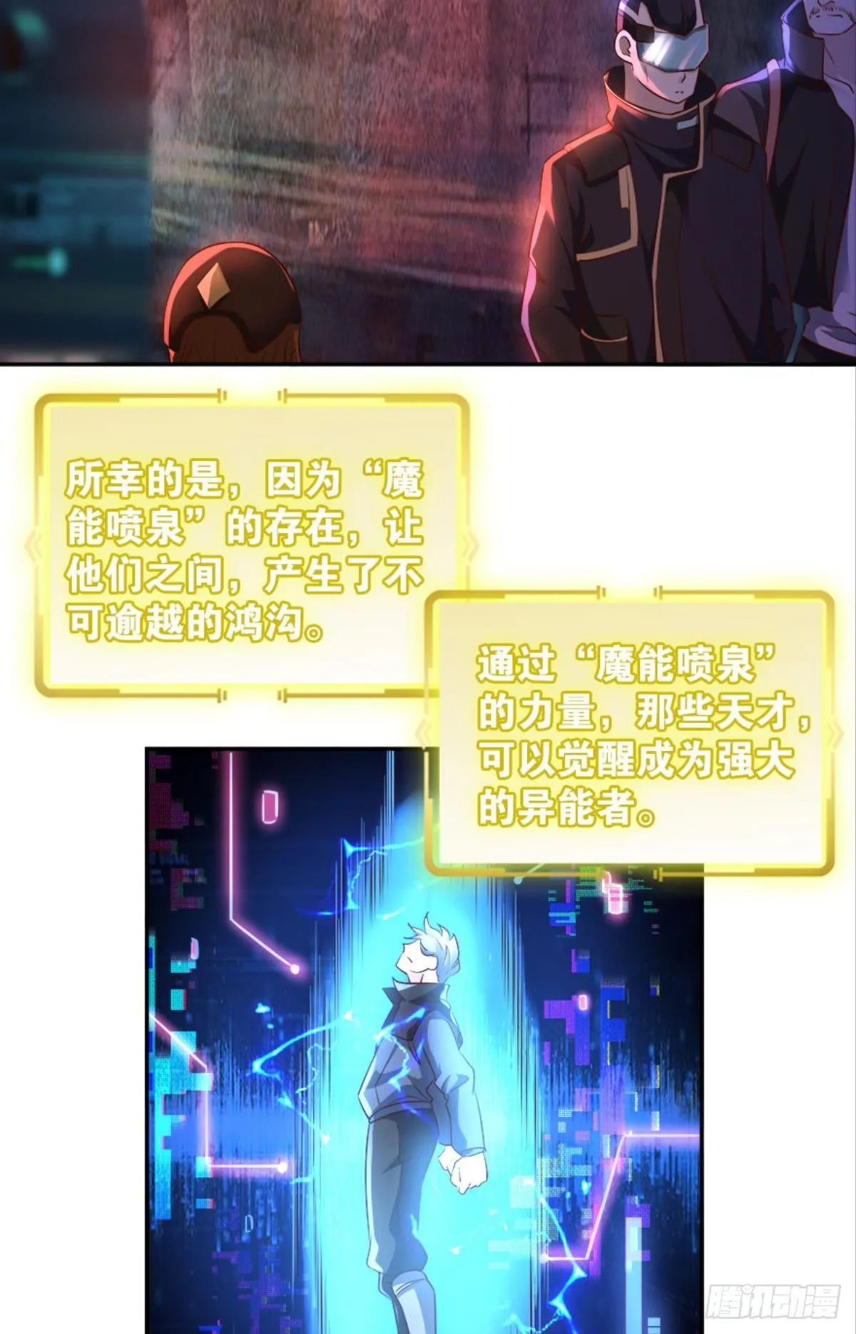 塞拉世界 第35页