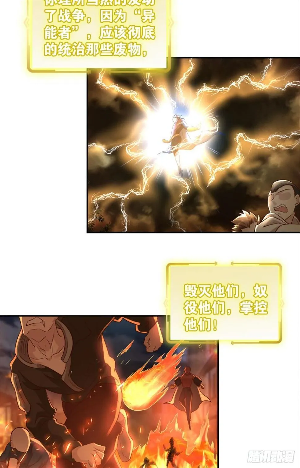 塞拉世界 第38页