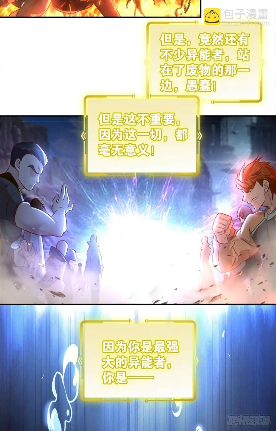 塞拉世界 第39页