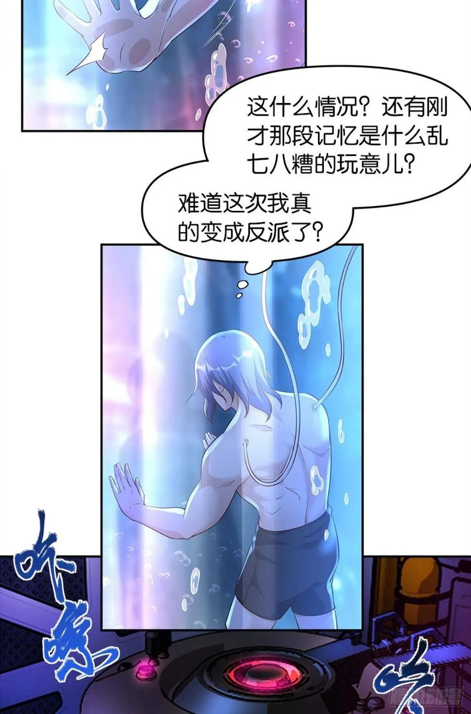 塞拉世界 第42页