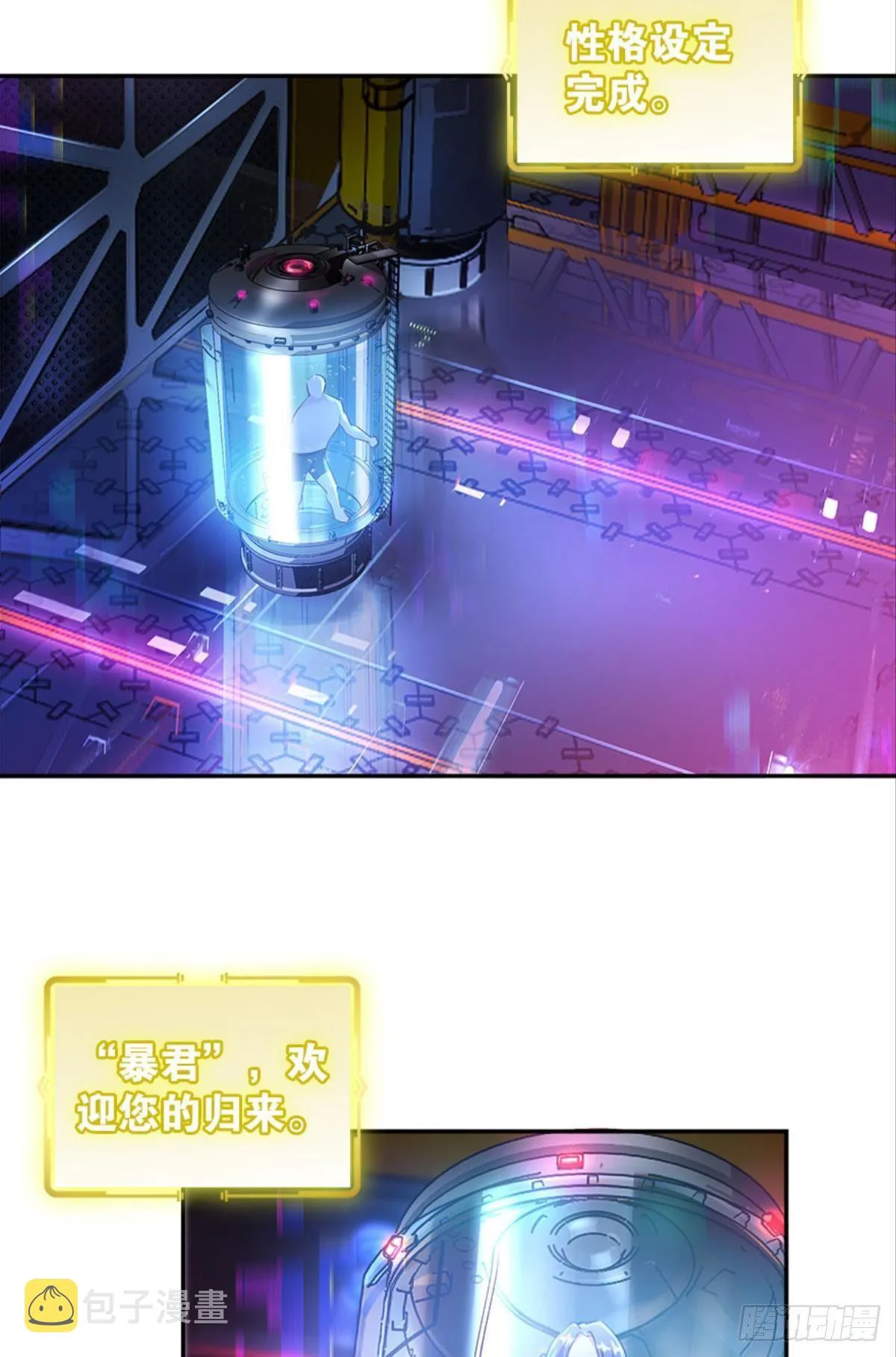 塞拉世界 第44页