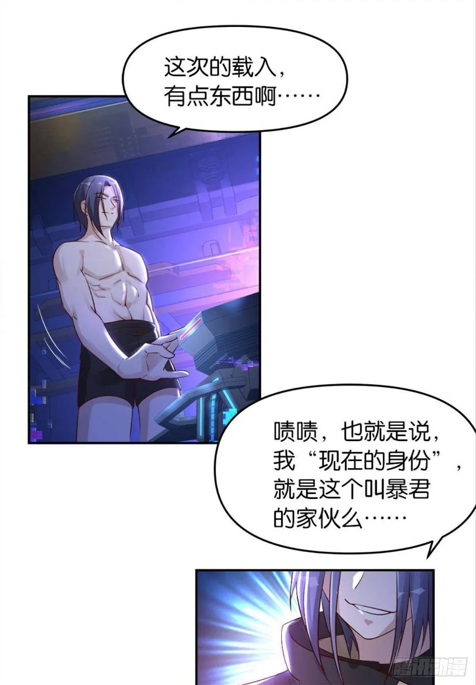 塞拉世界 第47页