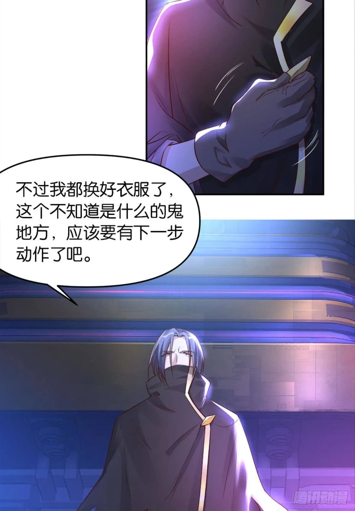 塞拉世界 第48页