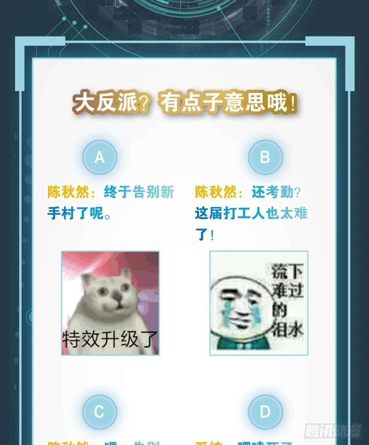 塞拉世界 第57页