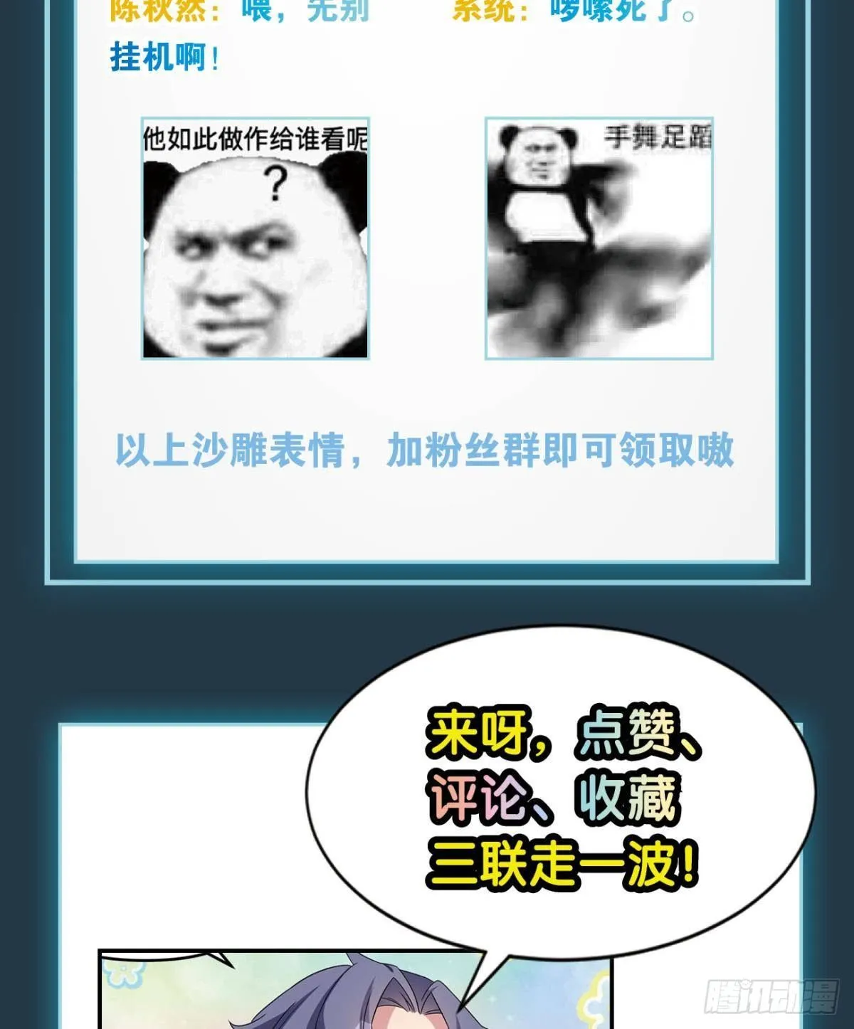 塞拉世界 第58页