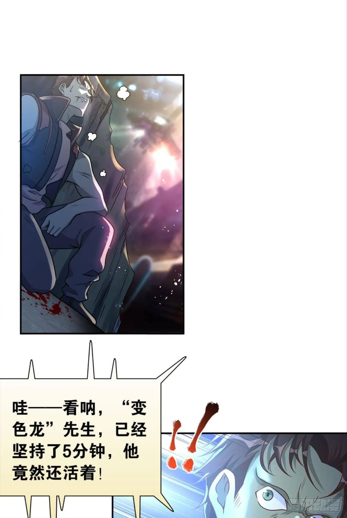 我，暴君。 第2页