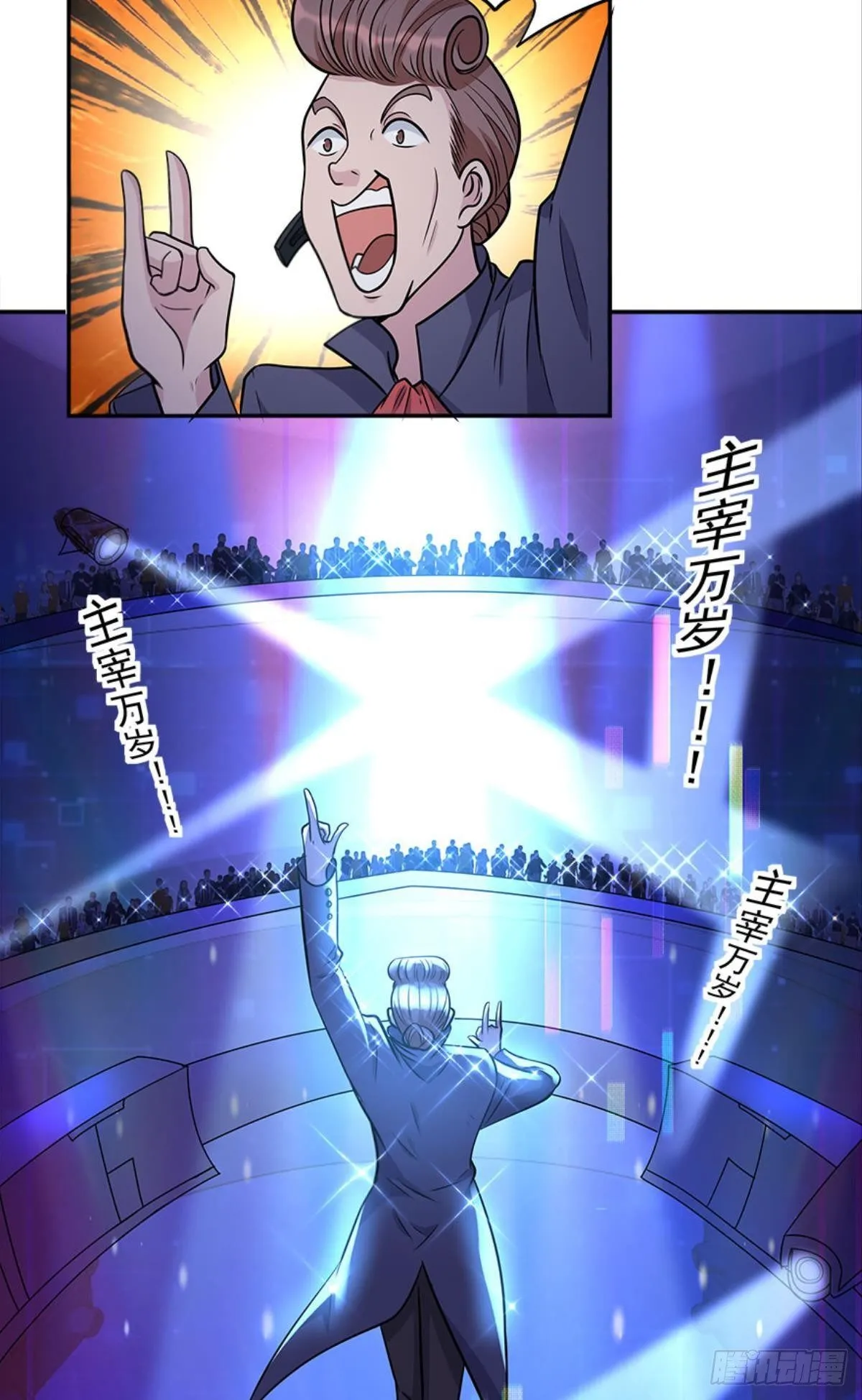 我，暴君。 第17页