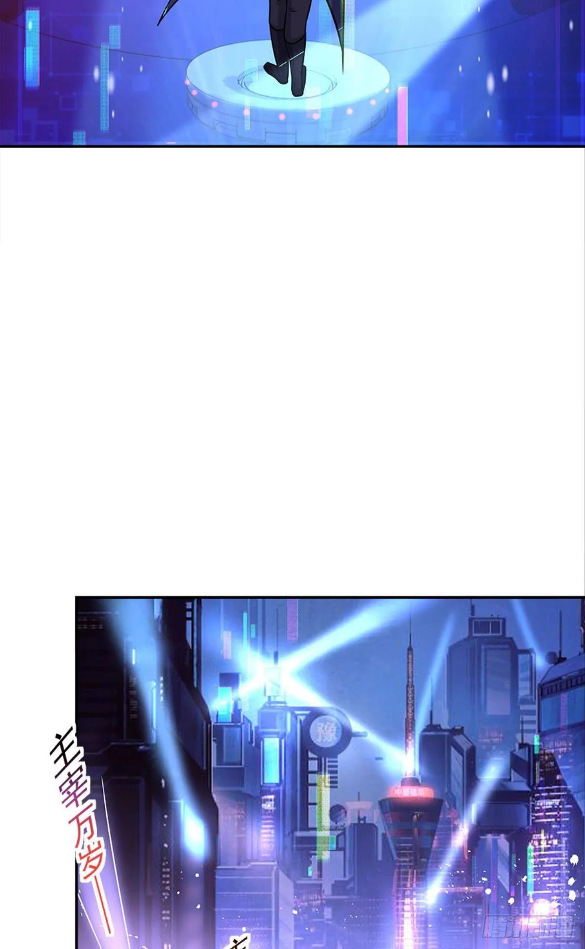 我，暴君。 第18页