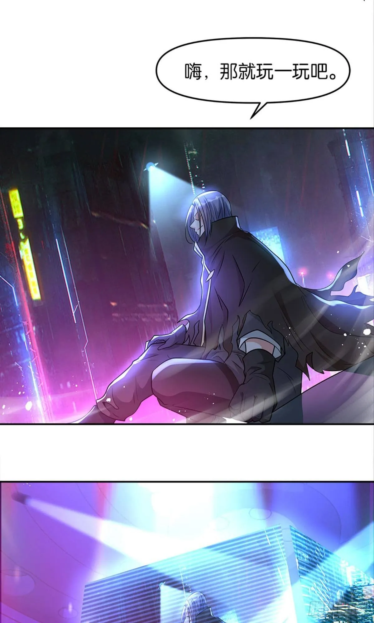 我，暴君。 第33页