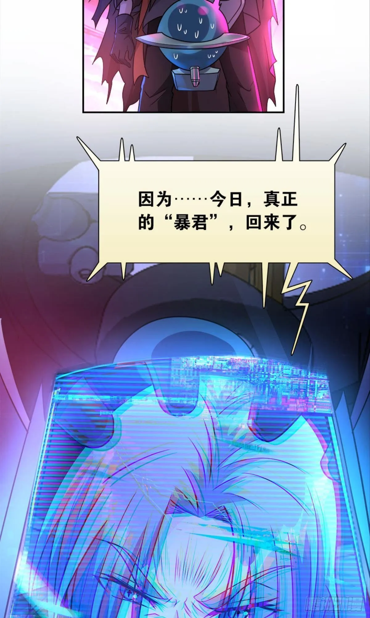 我，暴君。 第44页