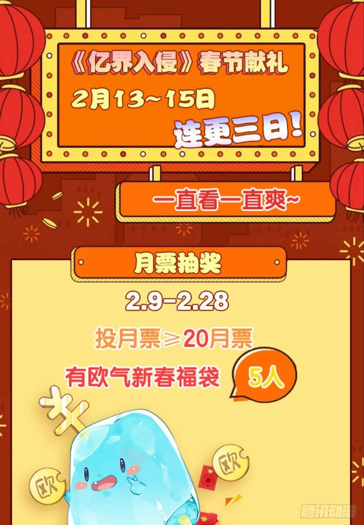我，暴君。 第47页