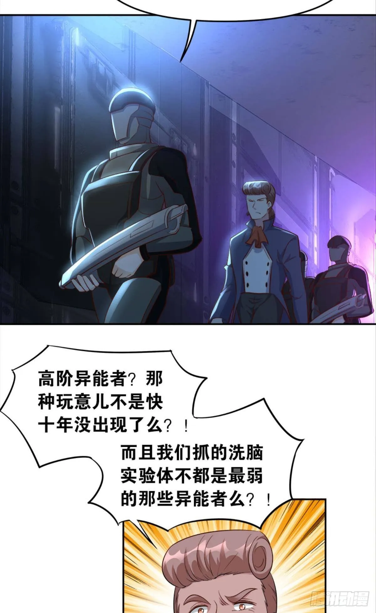 猎杀之夜 第11页