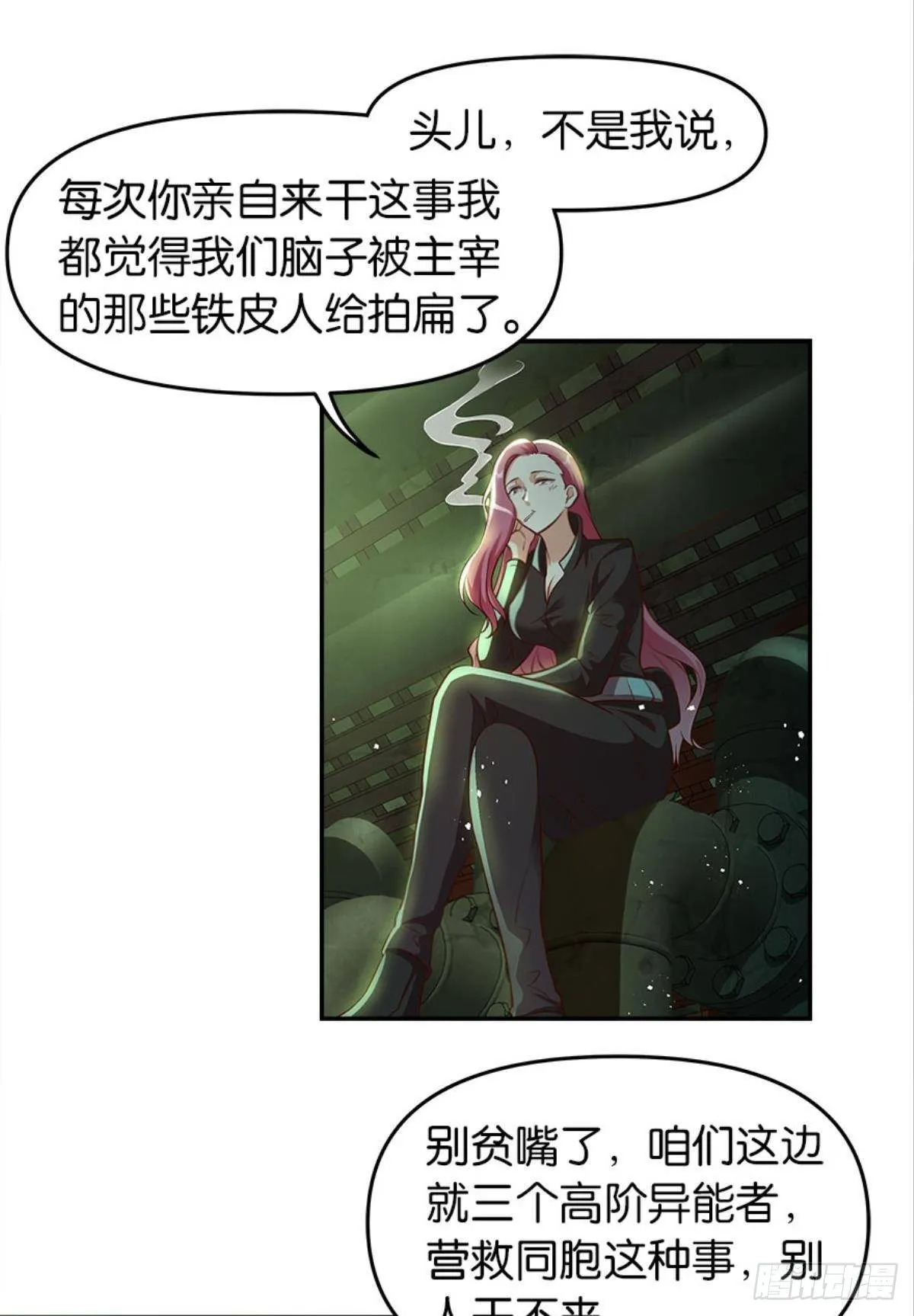 猎杀之夜 第15页