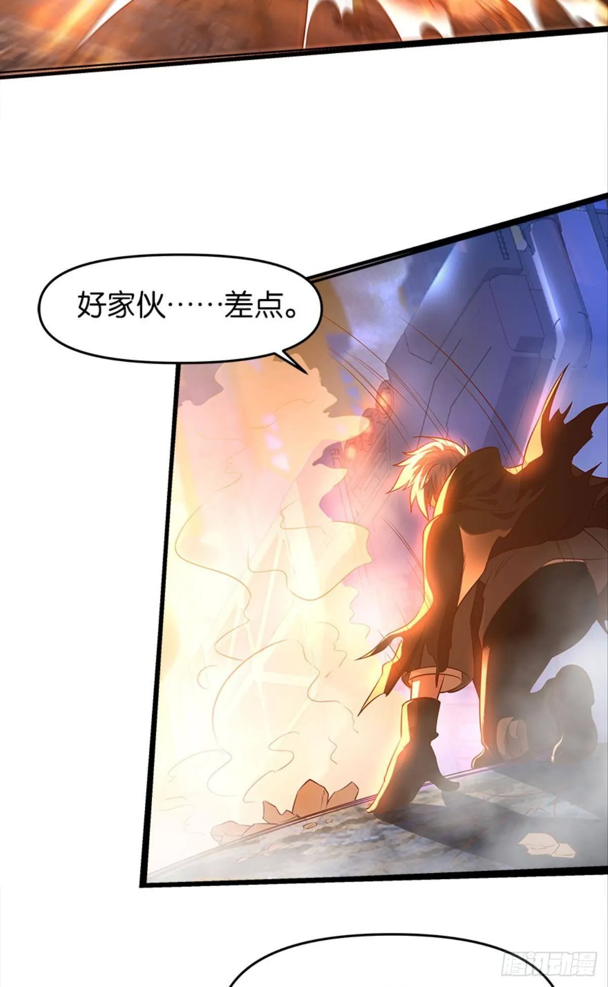猎杀之夜 第35页